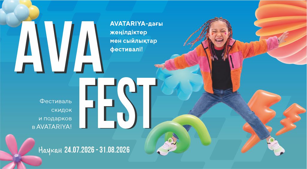 Ava Fest в Avatariya