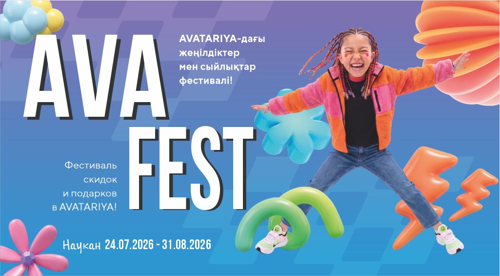 Ava Fest в Avatariya