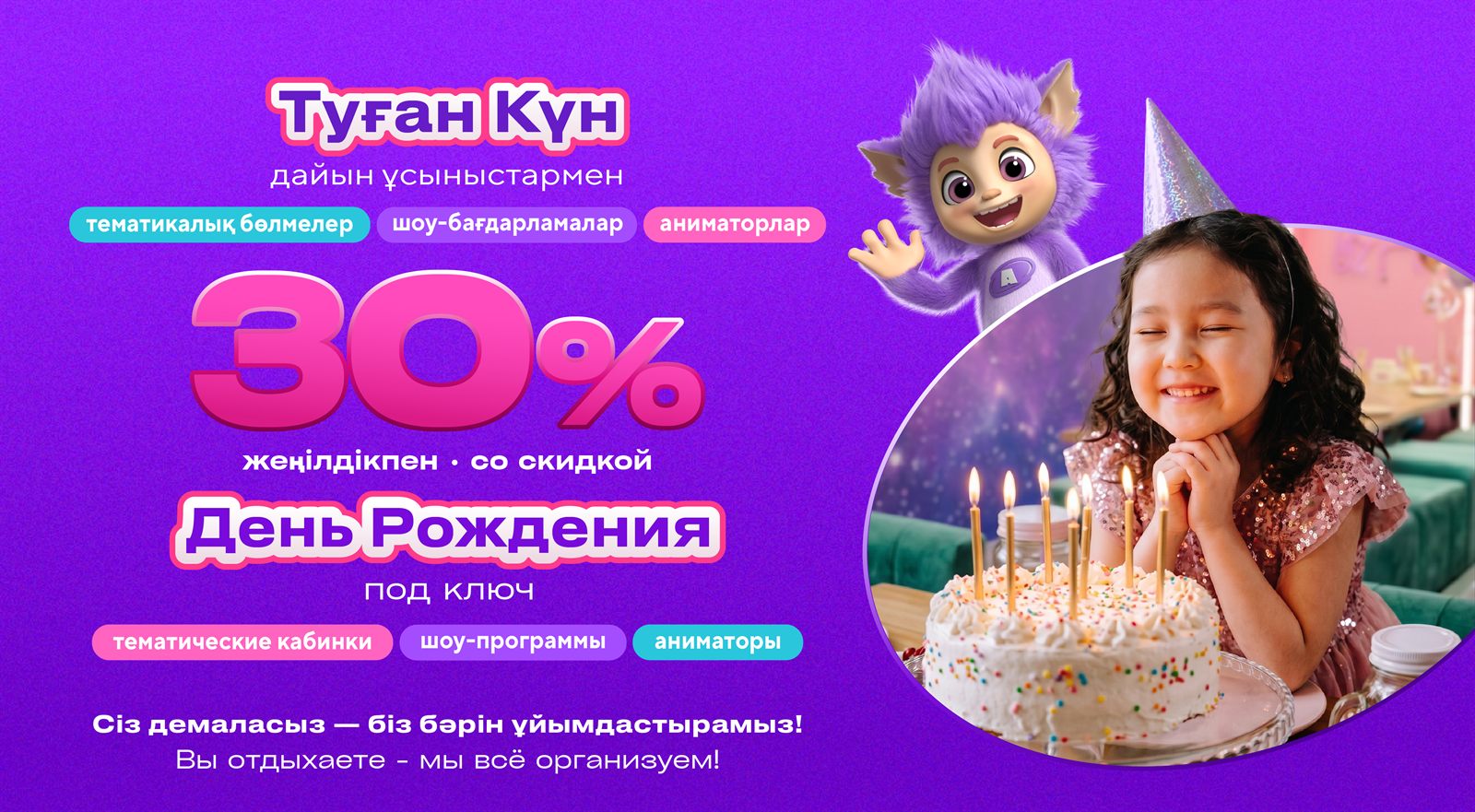 Avatariya — Дни рождения